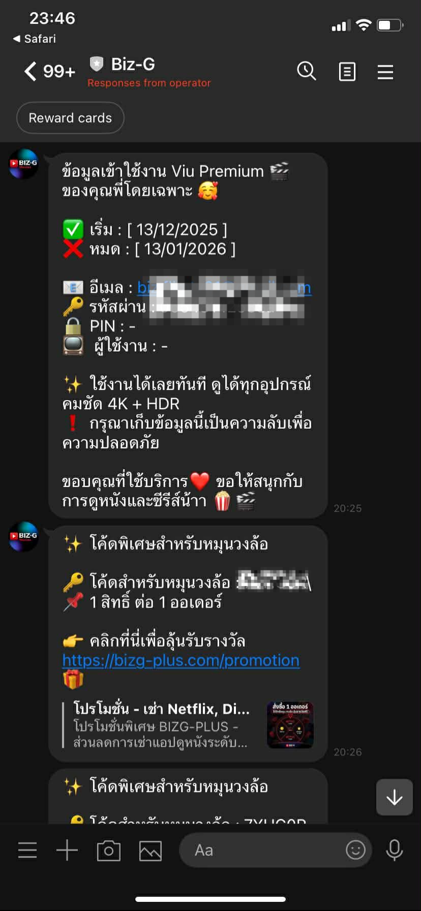 ขั้นตอนที่ 4 - ชำระเงิน